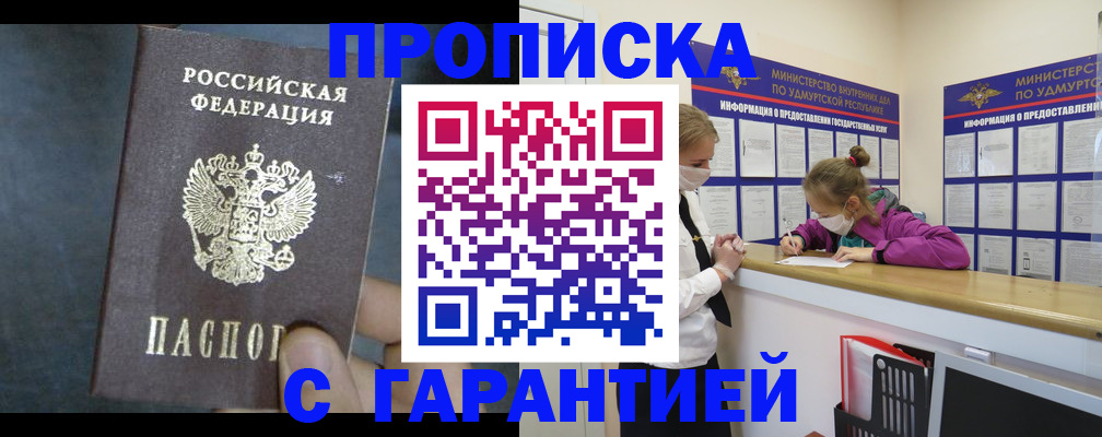 временная регистрация поиск в Нижних Сергах