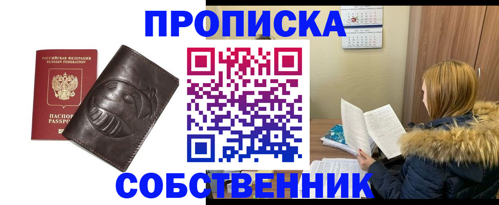 где прописаться в Нижних Сергах