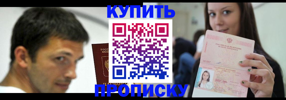 временная регистрация надежно в Нижних Сергах